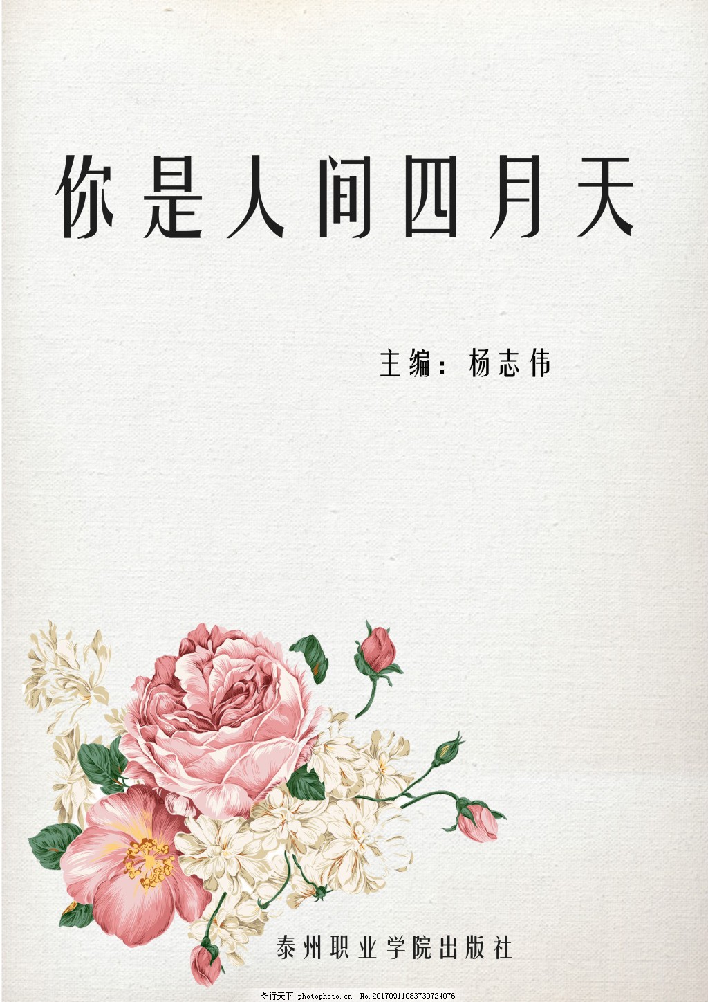 人人看人人干人人草